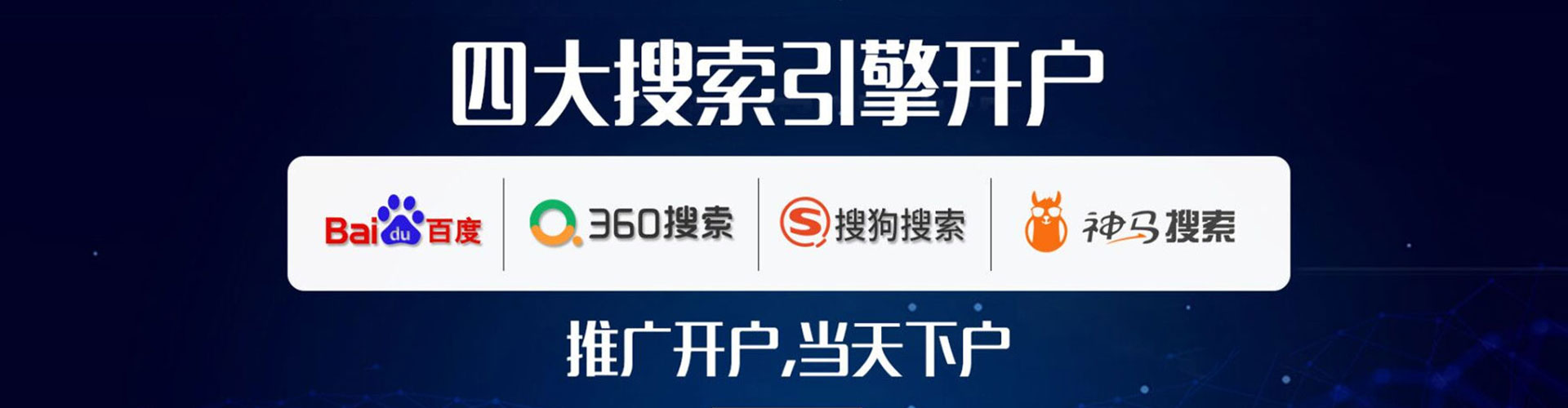 张店百度竞价代理